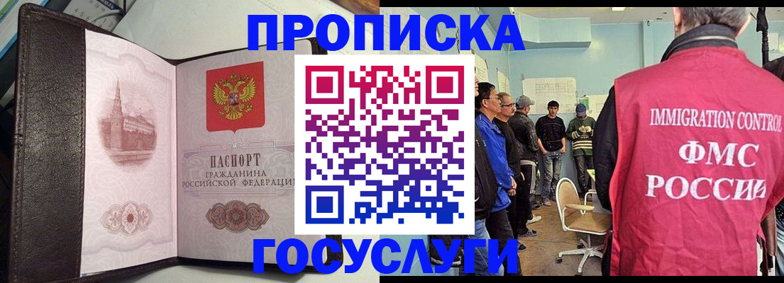 временная регистрация госуслуги в Городце