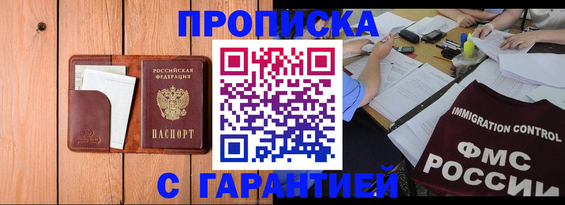 временная регистрация госуслуги в Городце