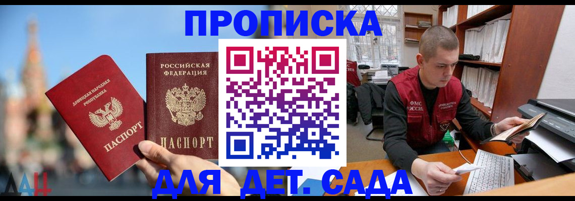 прописка гарантия в Городце